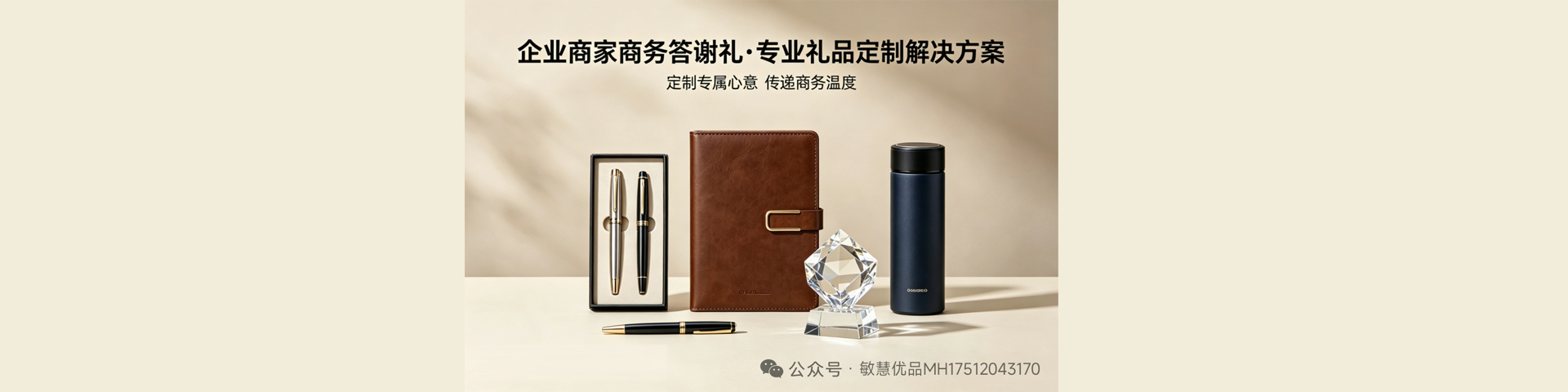 企业礼品定制